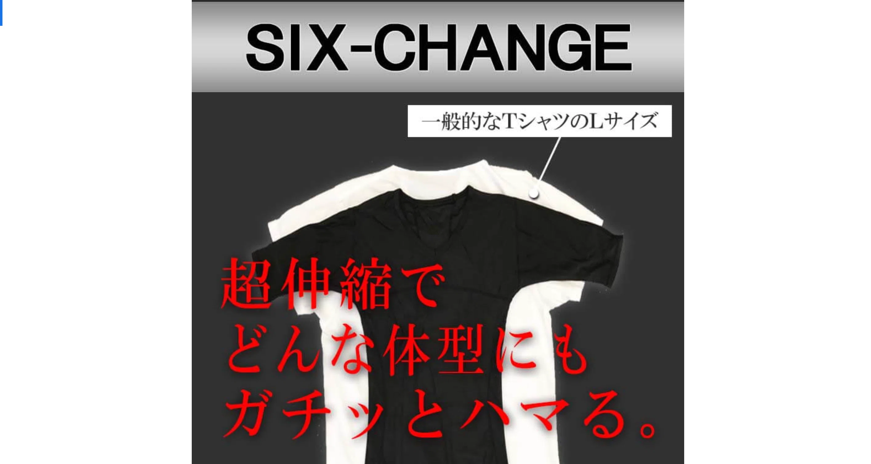 使用歴1年】シックスチェンジの加圧シャツ5種類を徹底レビュー｜効果