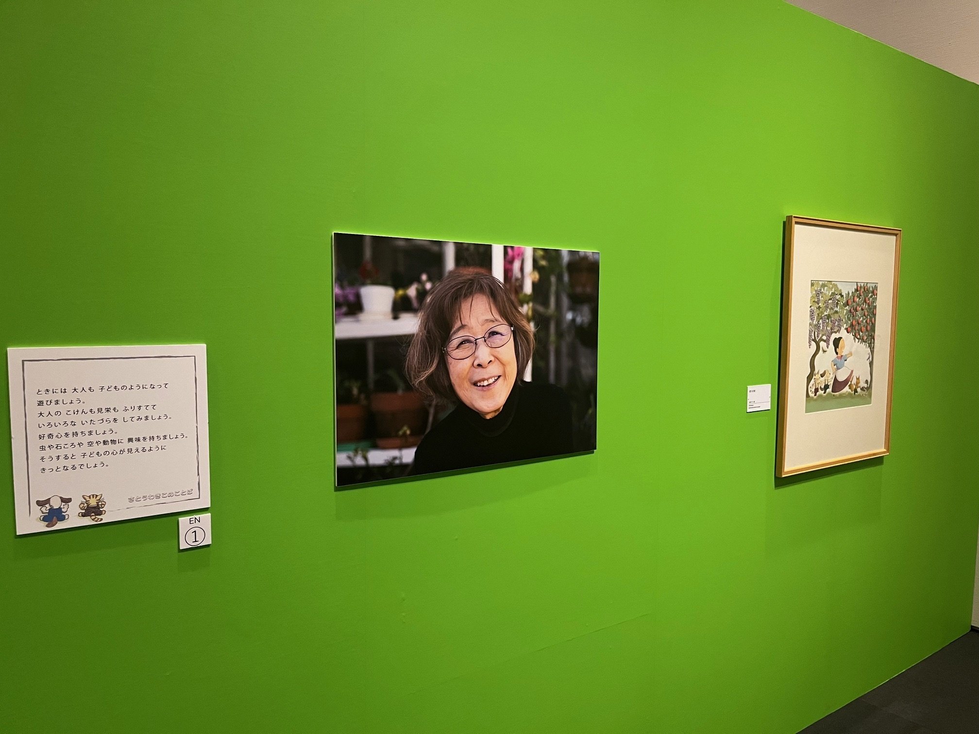 昭和絵本語り・24】いそがしいよる｜さとうわきこ展にいってきました