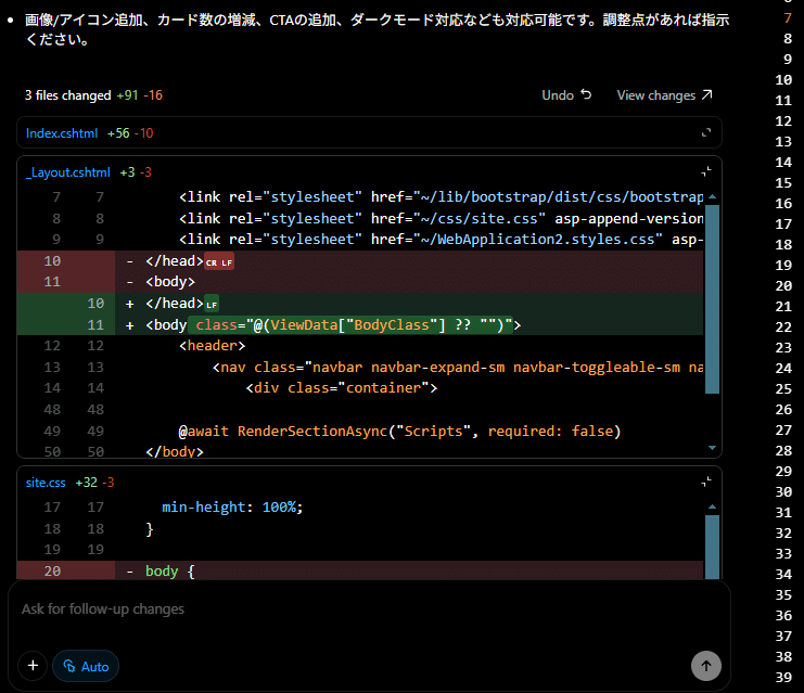 Codex IDE拡張機能を使ってみる｜tandago