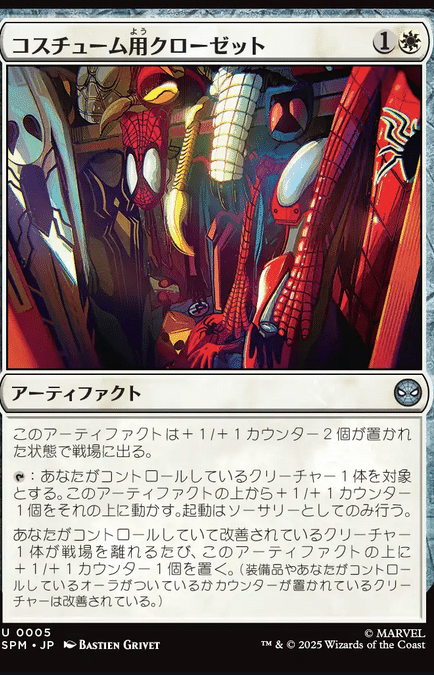 スパイダーマン新カード情報のアレコレ｜ディア・ノート・マクスウェル