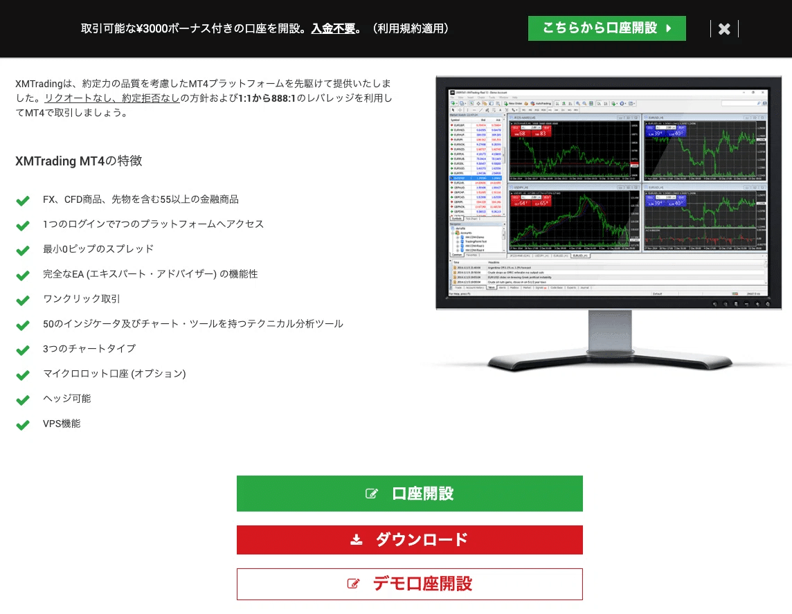 MT4設定方法｜リバーシ