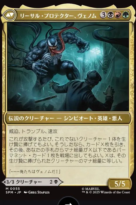 スパイダーマン新カード情報のアレコレ｜ディア・ノート・マクスウェル