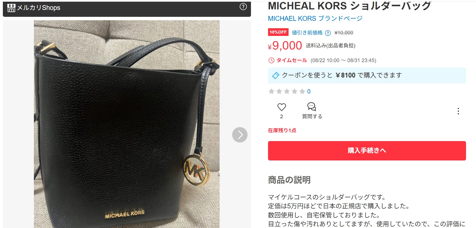 Imichael様 リクエスト 2点 まとめ商品 【公式通販】