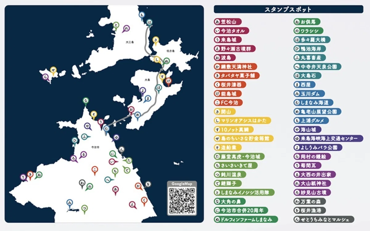 海と島の博覧会　ひろしま　スタンプラリーマップ 海と島の博覧会ひろしまスタンプラリーマップ