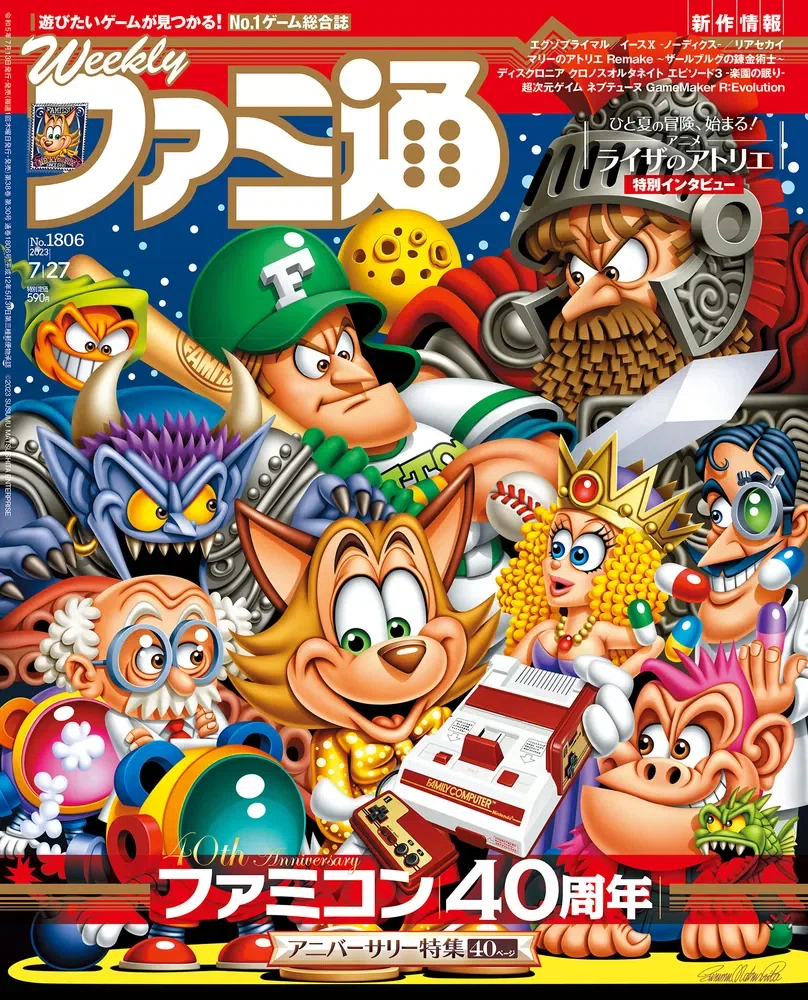 紙×レトロゲーム］紙の攻略本で懐かしさに浸ろう｜きんちょーる