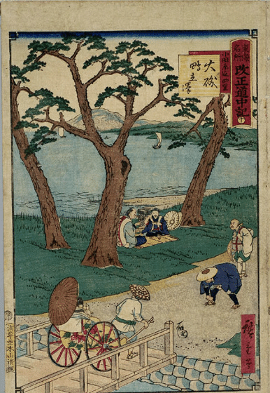 東海名所改正道中記　大磯　鴫立沢