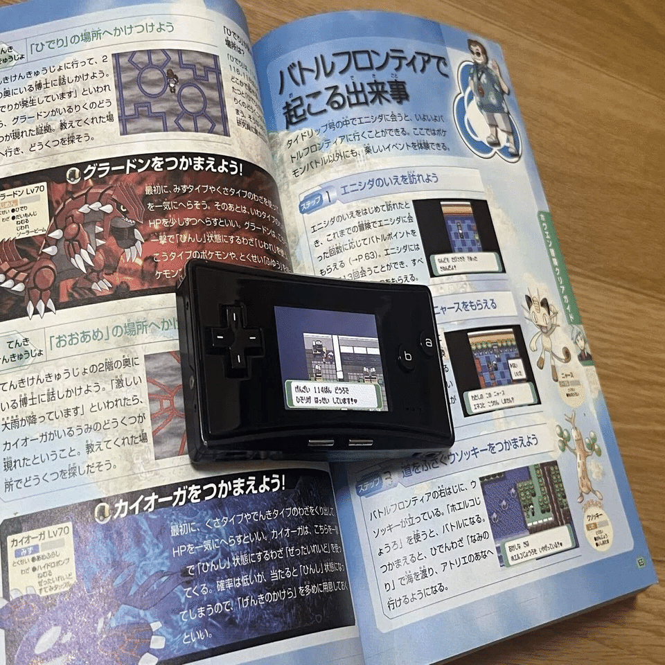 紙×レトロゲーム］紙の攻略本で懐かしさに浸ろう｜きんちょーる