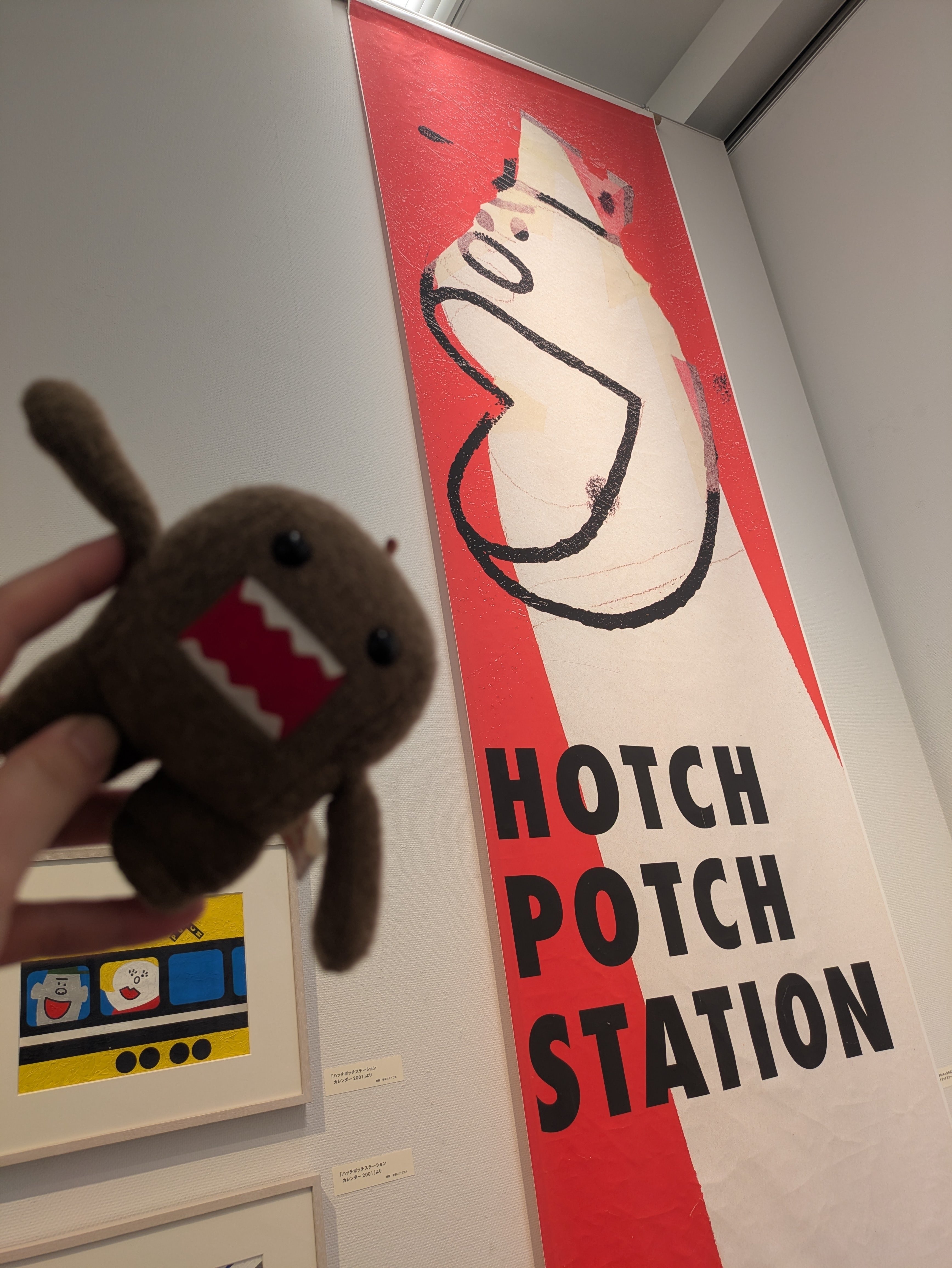 ハッチポッチステーション｜ふすま