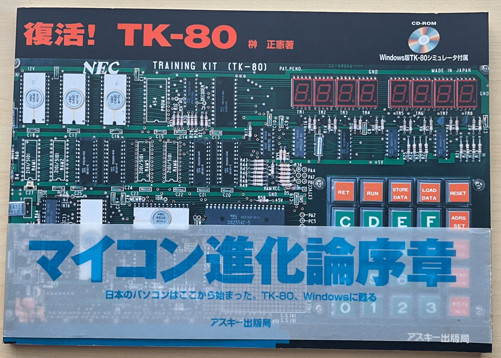 8ビットパソコンの時代 その5｜hon