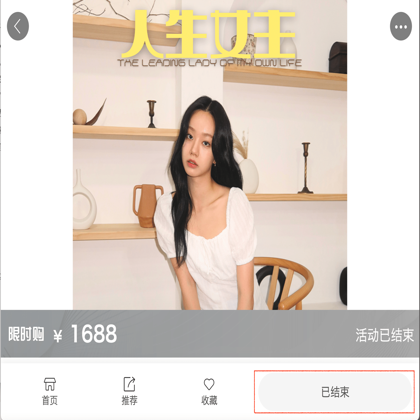 iminitv爱迷你チケッティング（広州、南京、上海、中国）｜soma