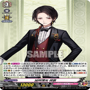 今からでも遅くない】刀剣乱舞で始めるヴァンガード【デッキ紹介記事