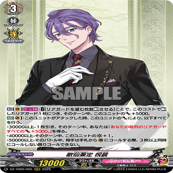 今からでも遅くない】刀剣乱舞で始めるヴァンガード【デッキ紹介記事