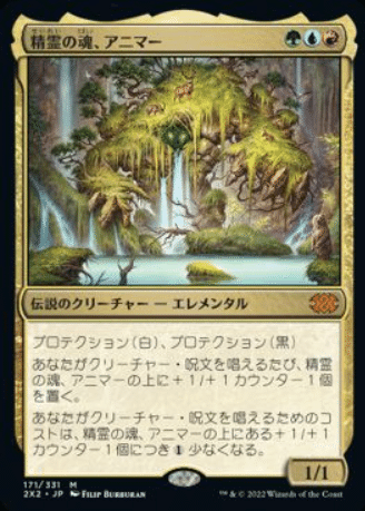 MTG アニマー 統率者 デッキパーツ BRACKET4】アニマー100枚解説(2025年8月)｜あろま