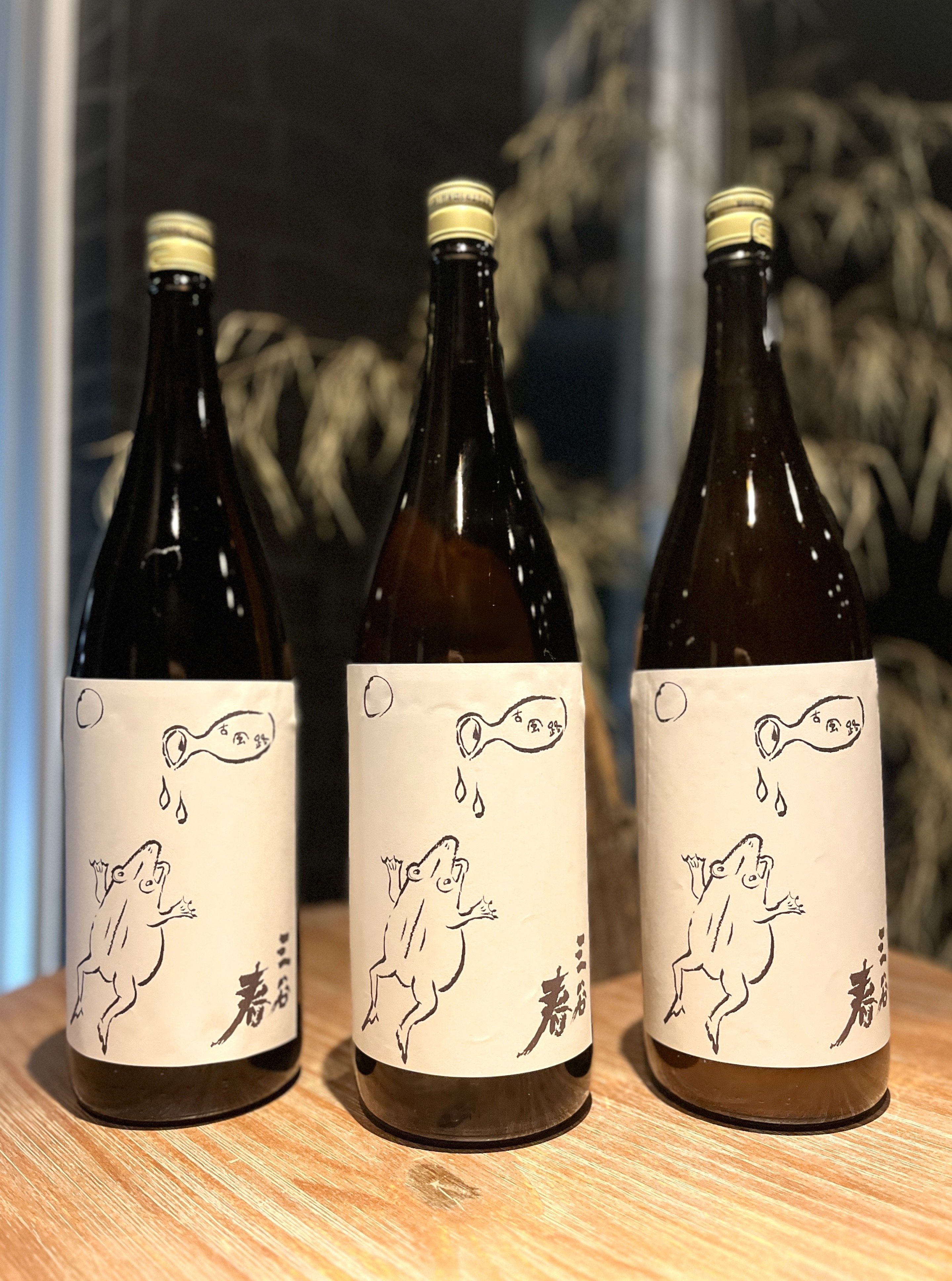 酔獣戯画（すいじゅうぎが）」シリーズを正式リリース！SAKEbar古風路