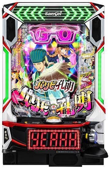 最近パチンコ化したアニメ｜縄嶋