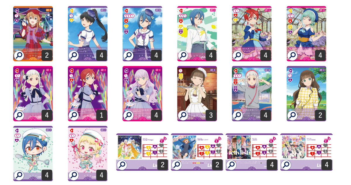 ラブカ ランジュデッキ構成パーツ 4枚セット ラブカ ランジュデッキ構成パーツ 4枚セット