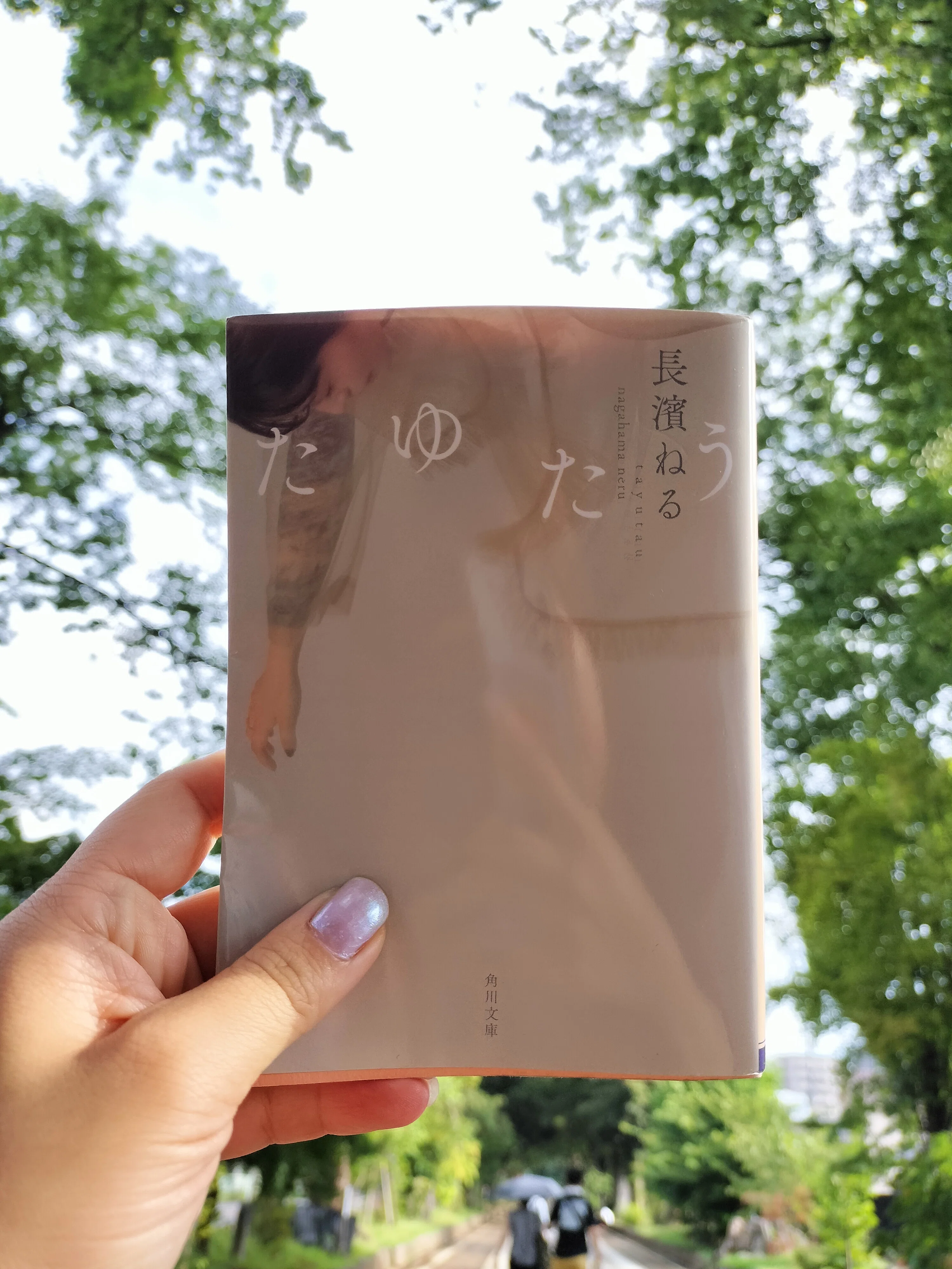 長濱ねるさん初エッセイ本『たゆたう』 │ゆる読書感想｜Coco