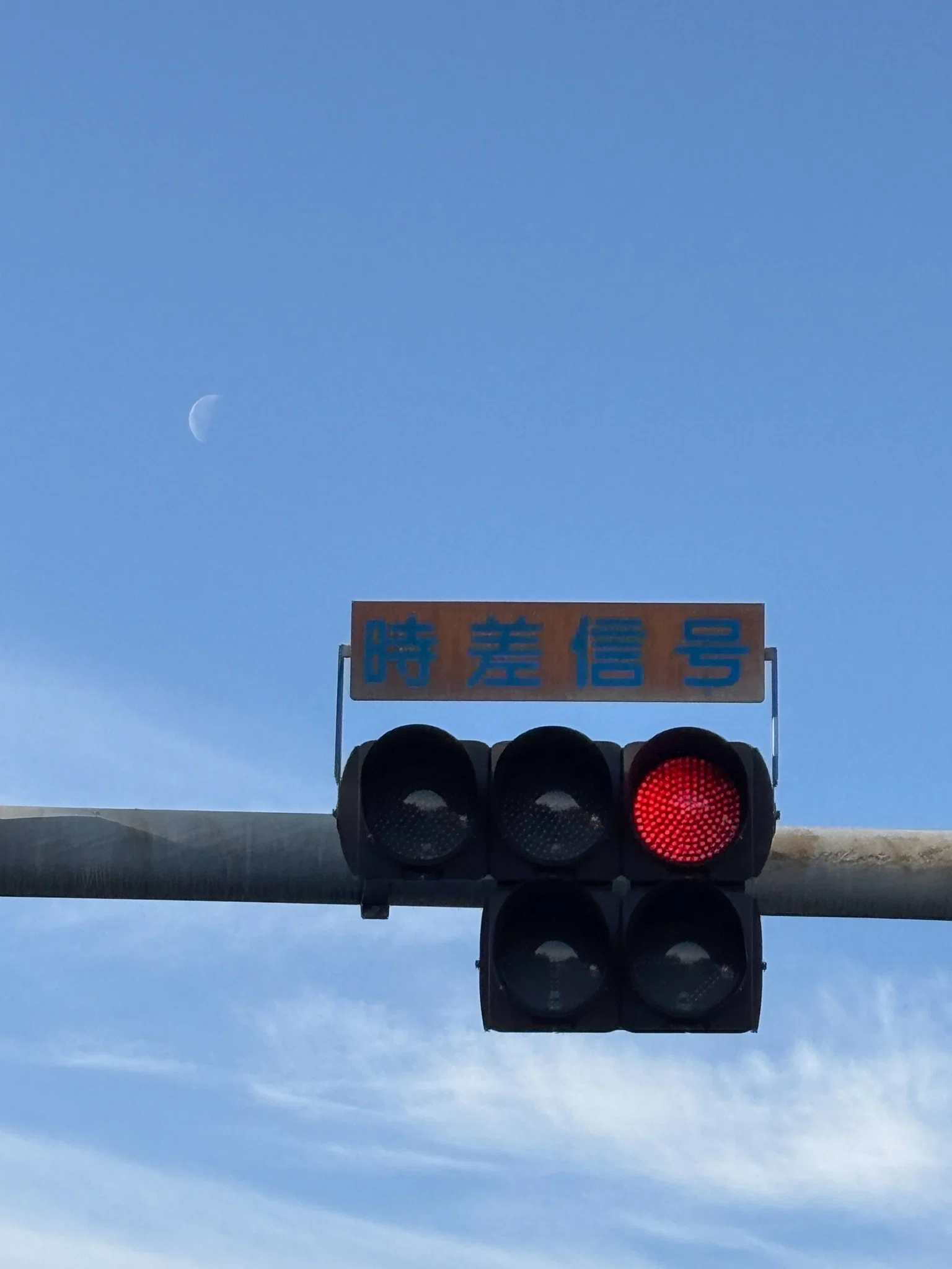 TIMES】2025年8月31日 二百十日＠立春から210日目｜地球暦｜地球暦