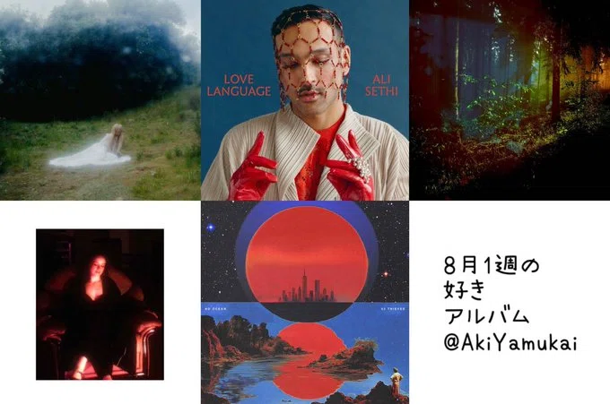 2025年8月〉今月のかっこいい音楽詰め合わせ｜矢向 亜紀 / 書籍発売中