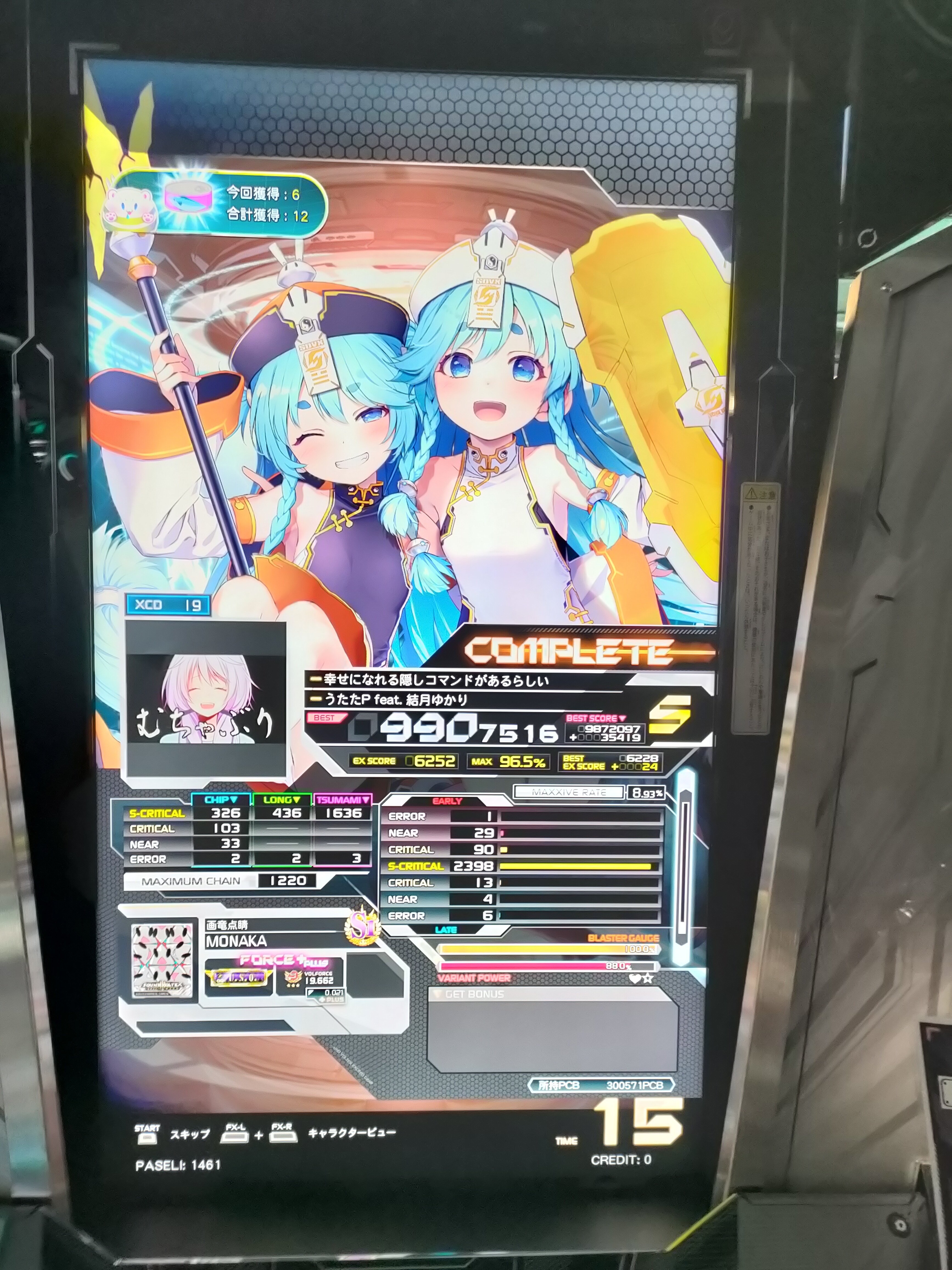 隠しコマンドXCD S取得までに覚えたこと、意識したこと メモ｜monaka