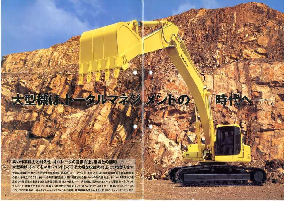 コマツ PC300/PC350 SERIES NEW avance｜建設機械化ライブラリー