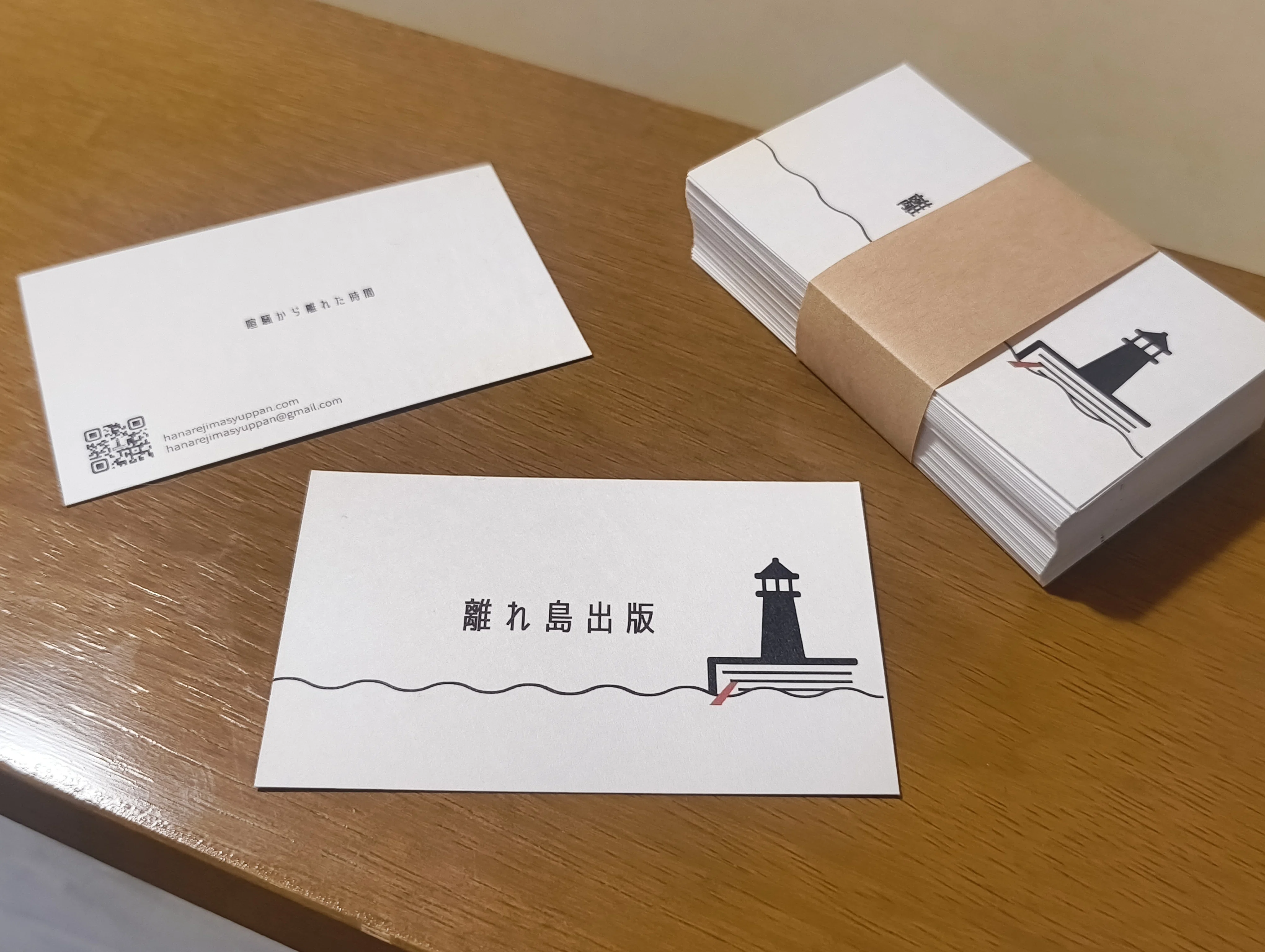 名刺を作りました｜離れ島出版