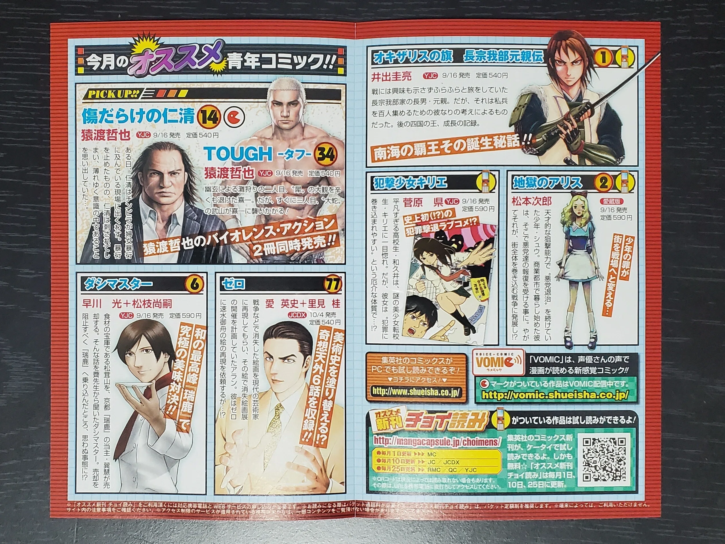 TOUGH タフ】34巻紙版帯付ゲットだぜ【高校絶版伝タフ】｜空目ハルヒコ