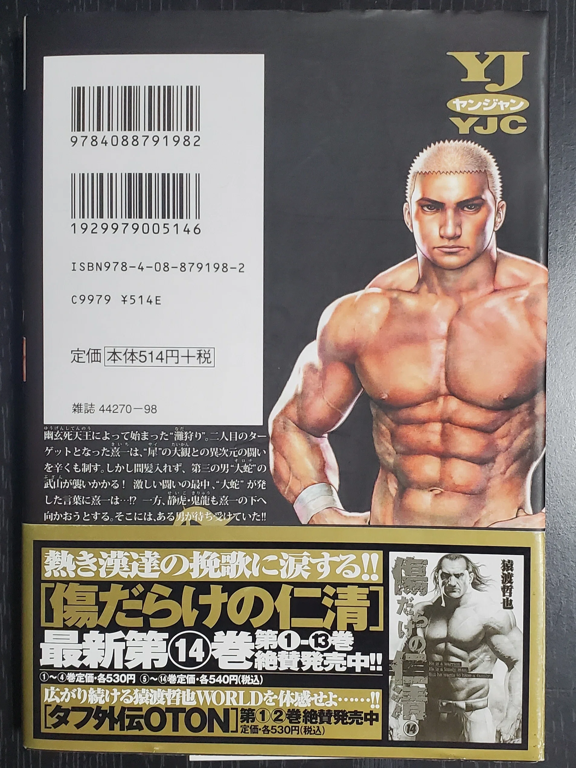 TOUGH タフ】34巻紙版帯付ゲットだぜ【高校絶版伝タフ】｜空目ハルヒコ