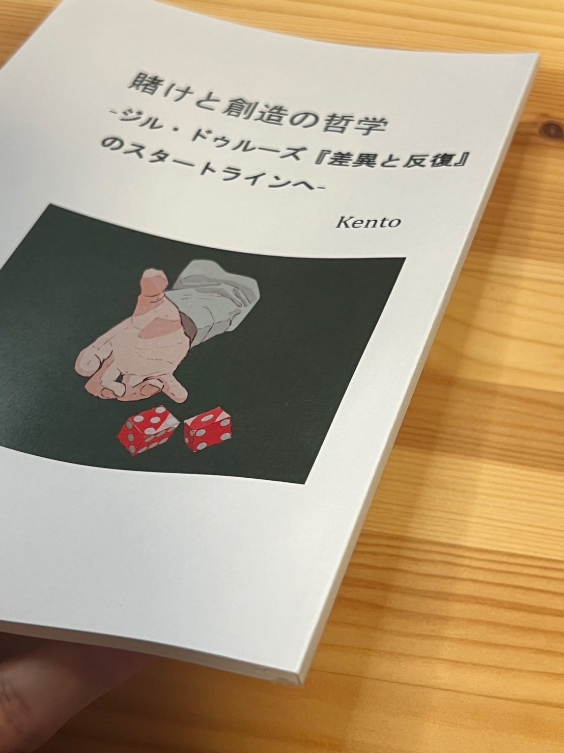 ドゥルーズ シネマ フランス語原書 上下巻揃い わたしたちがこの世界を信じる理由: 『シネマ』からのドゥルーズ