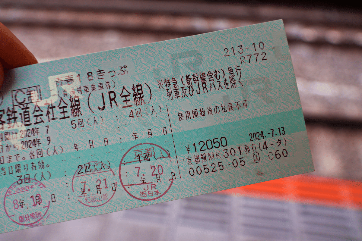 吾妻線を乗りつぶしてから草津温泉へワープした話｜じょじょ