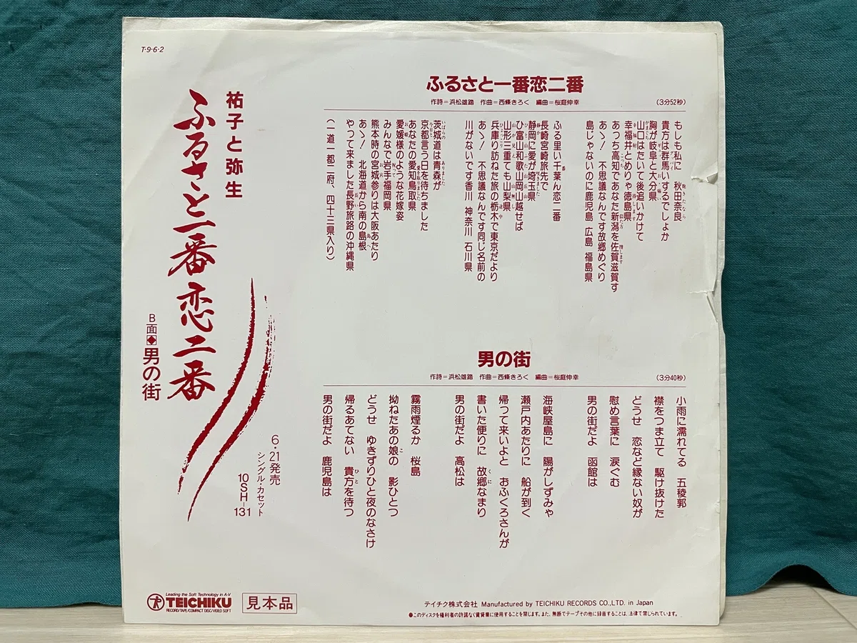 レコード生活中級編 その5 ～