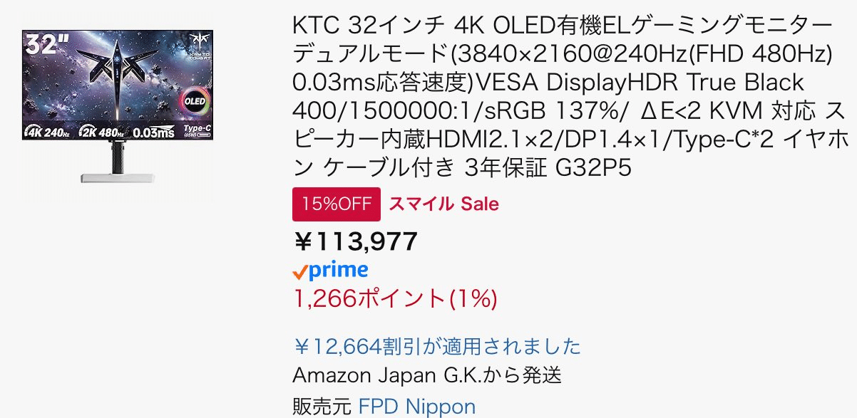 KTC 32インチ4K OLED有機ELゲーミングモニター デュアルモード中古品 KTC 32インチ4K OLED有機ELゲーミングモニター デュアルモード中古品