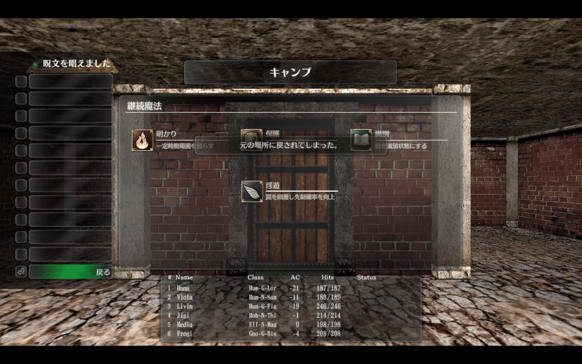 彼らでWizardry外伝 戦闘の監獄 最終夜 テッドの迷宮 後編 ｜蛙