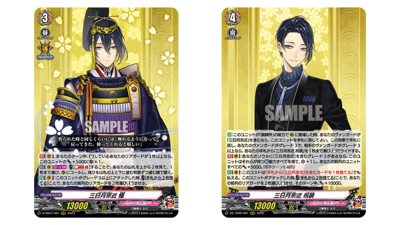 今からでも遅くない】刀剣乱舞で始めるヴァンガード【デッキ紹介記事