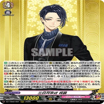 今からでも遅くない】刀剣乱舞で始めるヴァンガード【デッキ紹介記事