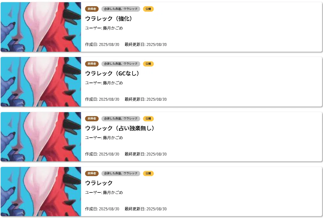 COMMANDERSALT.COMをウラレックのデッキで試した結果｜藤月かごめ