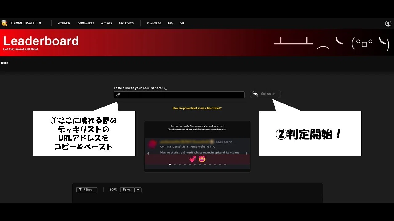 COMMANDERSALT.COMをウラレックのデッキで試した結果｜藤月かごめ