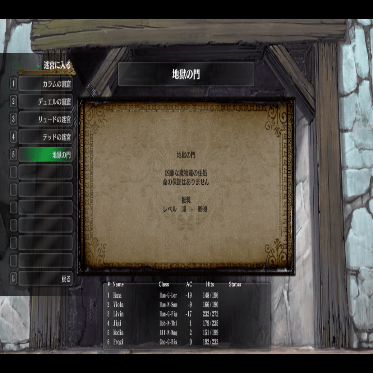 彼らでWizardry外伝 戦闘の監獄 最終夜 テッドの迷宮 後編 ｜蛙野紅葉