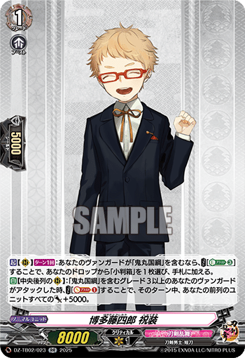 ヴァンガード 刀剣乱舞 鬼丸国綱 祝装 デッキ ガチ構築 パーツ付き 鬼丸国綱 祝装 ｜ 「カードファイト!! ヴァンガード」 TCG公式サイト