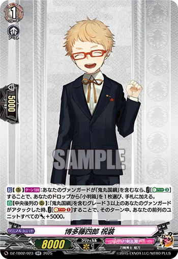 今からでも遅くない】刀剣乱舞で始めるヴァンガード【デッキ紹介記事