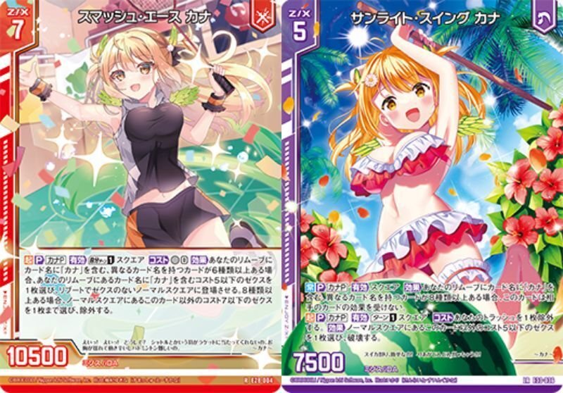 Z/X カードセット カナ 7枚 ゼクス カナ セット Z/X カードセット カナ 7枚 デッキ詳細 ｜ Z