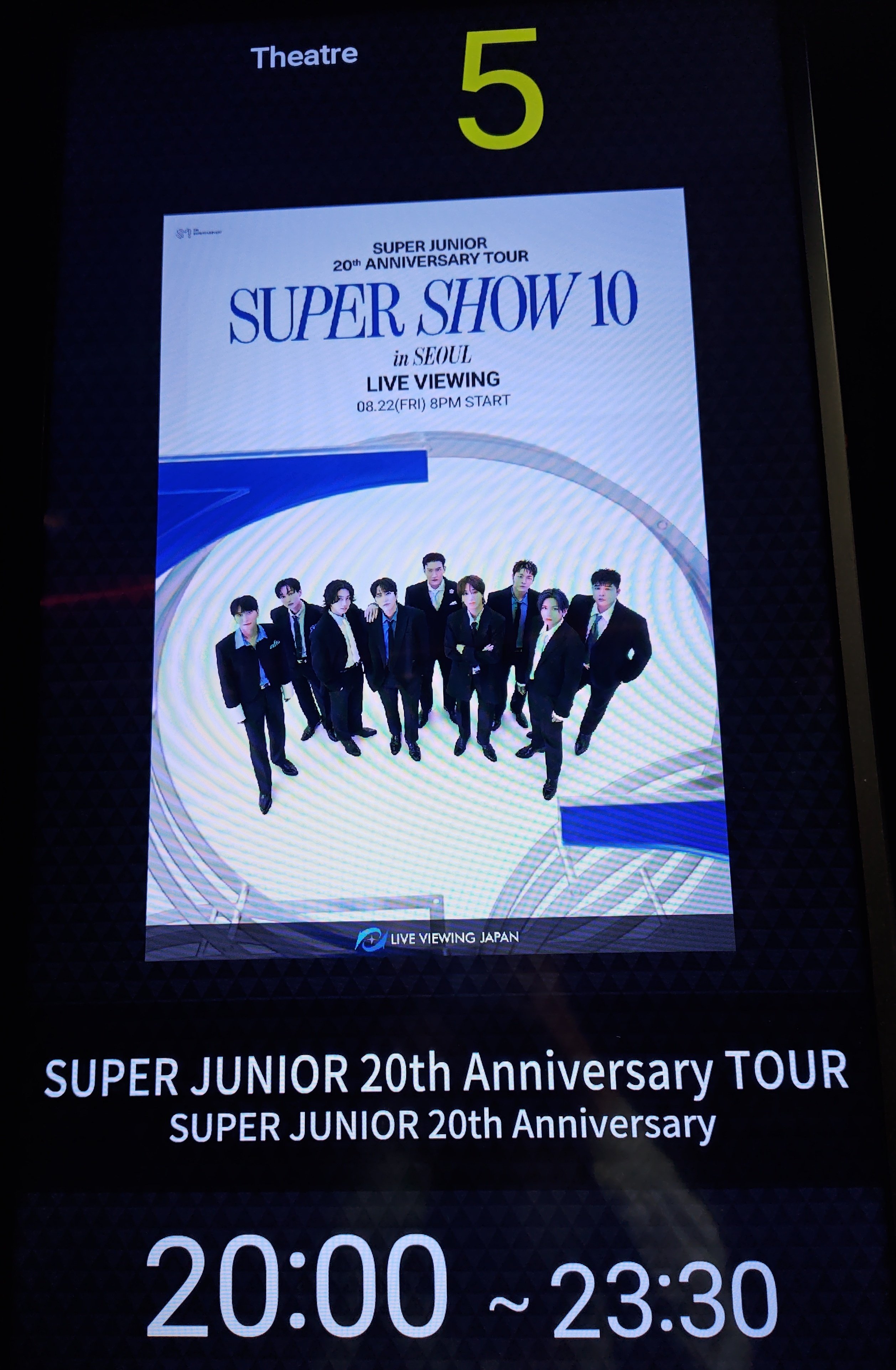 8月のあれやこれや②〜SUPER SHOW 10 in SEOUL (ライブビューイング