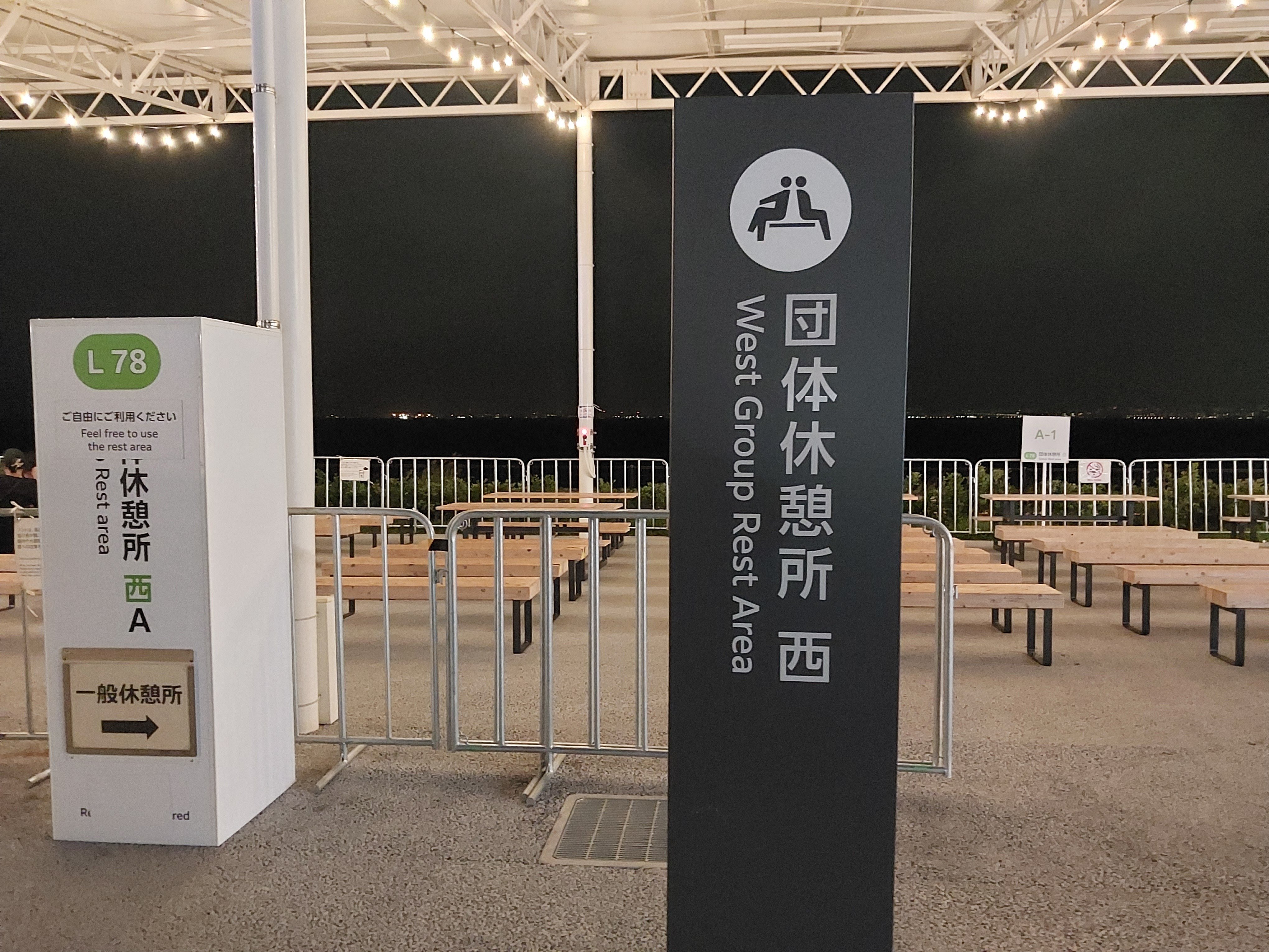 万博・私の好きな場所 団体休憩所西｜旭堂南湖