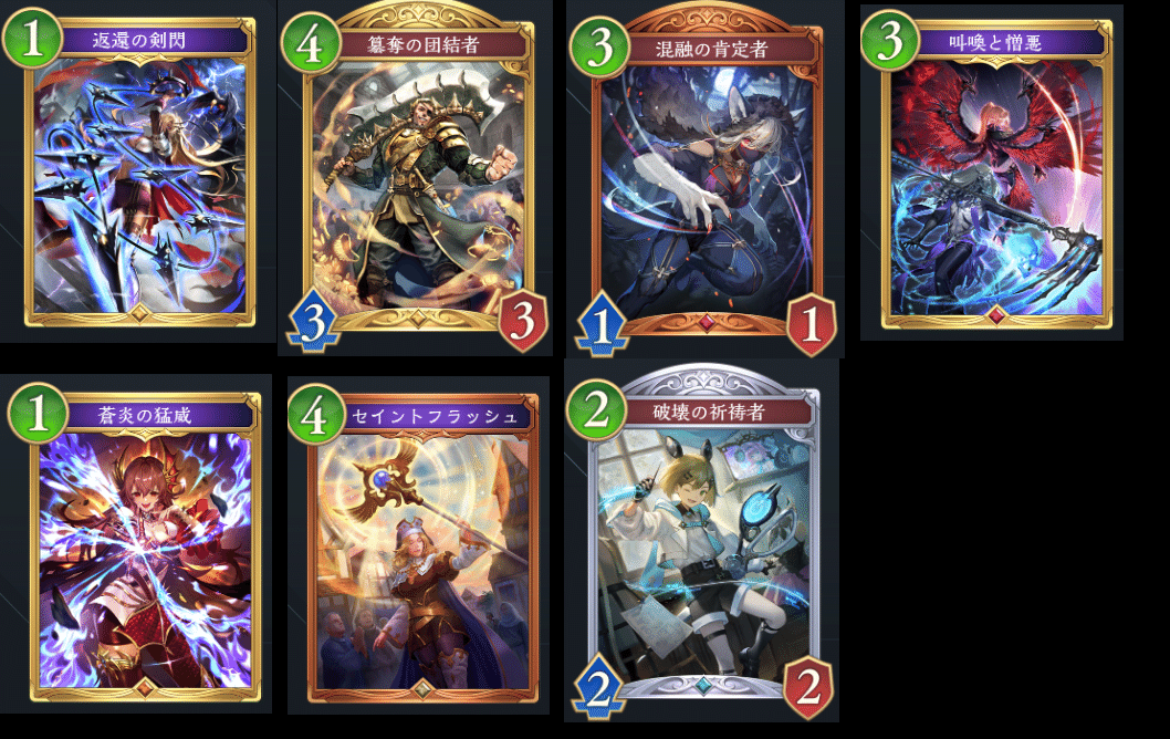 シャドバWB】第3弾 真実ウィッチに触れる｜Took