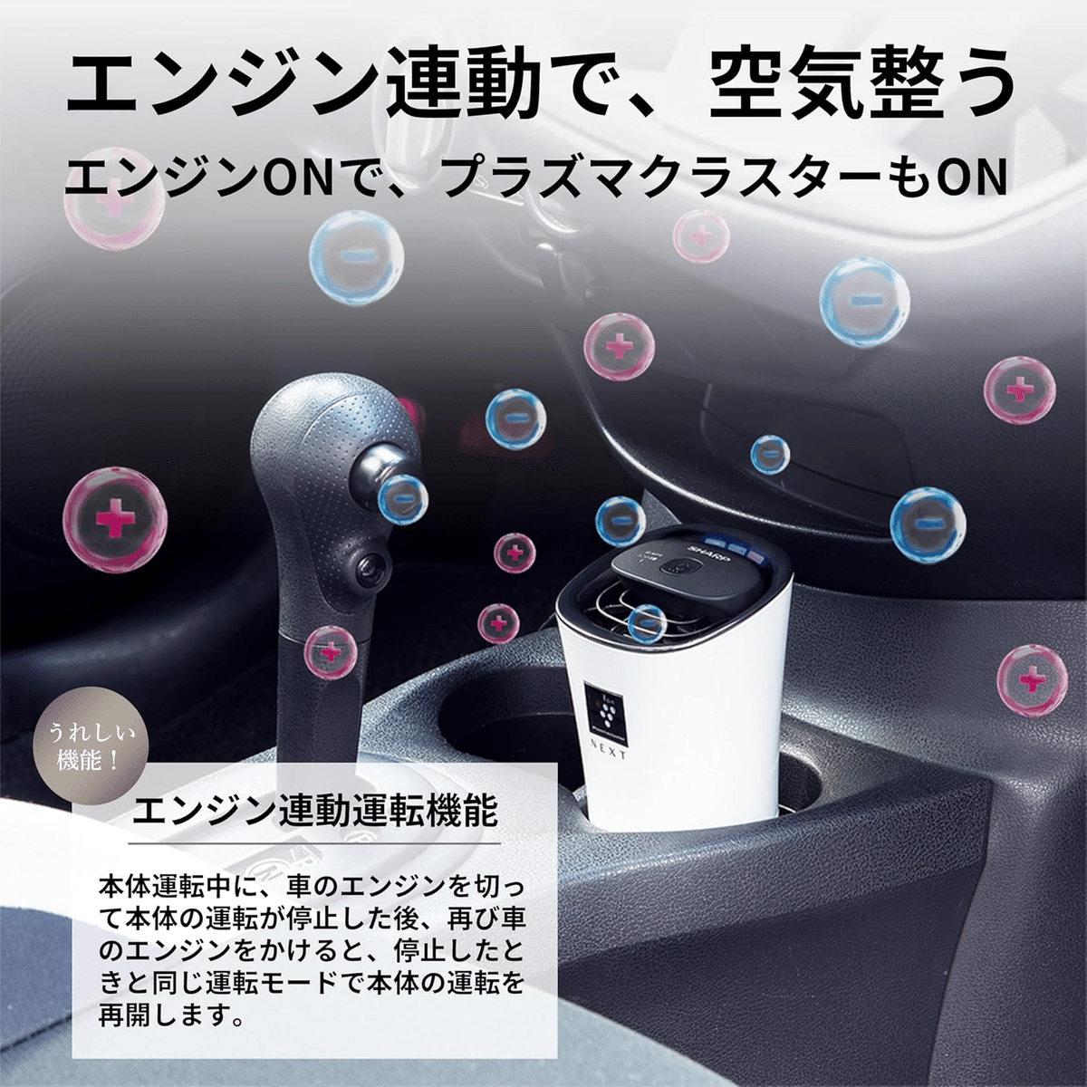 SHARP IG-MX15-W 空気清浄機 SHARP イオン発生機 シャープ IG-MX15-W ホワイト系 車載用