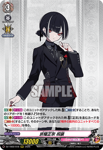 今からでも遅くない】刀剣乱舞で始めるヴァンガード【デッキ紹介