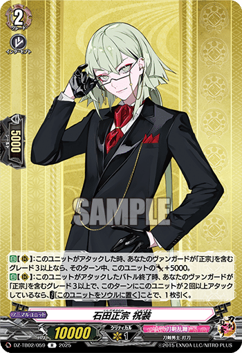 今からでも遅くない】刀剣乱舞で始めるヴァンガード【デッキ紹介