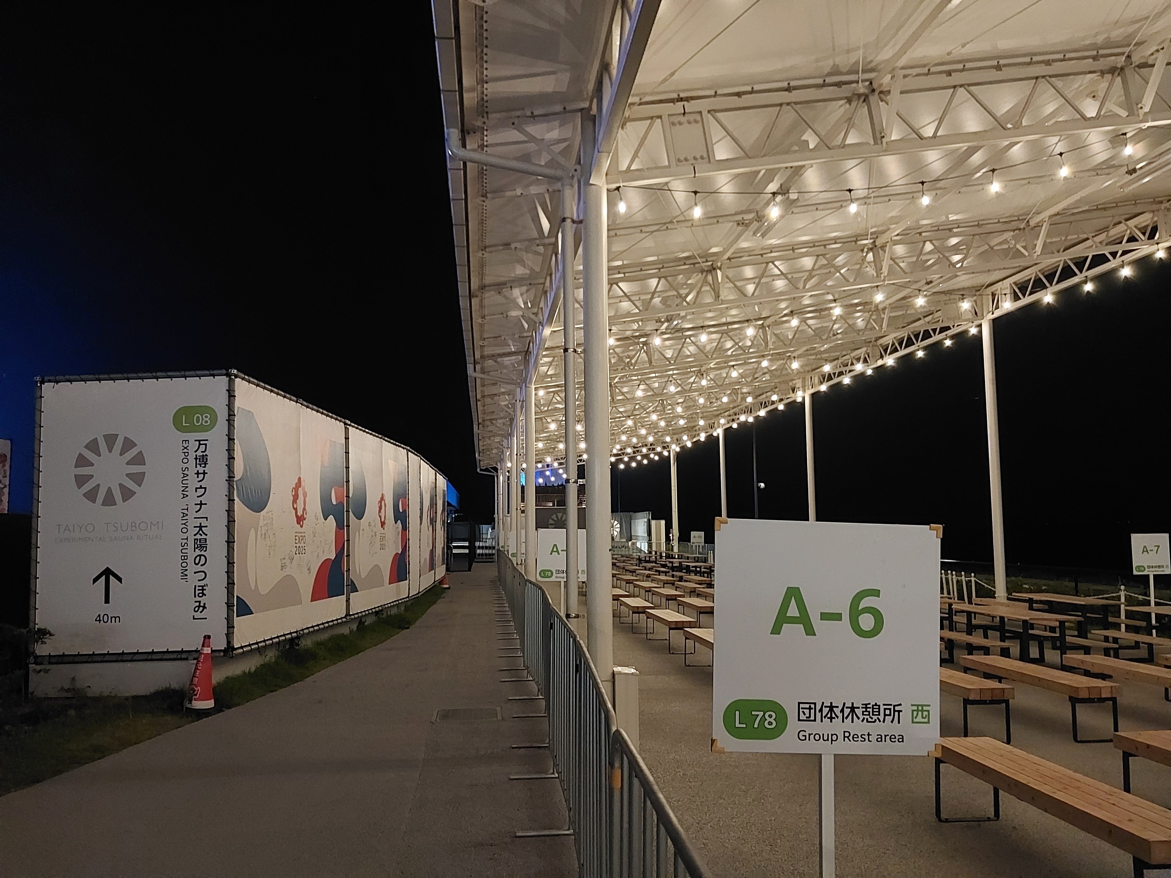 万博・私の好きな場所 団体休憩所西｜旭堂南湖