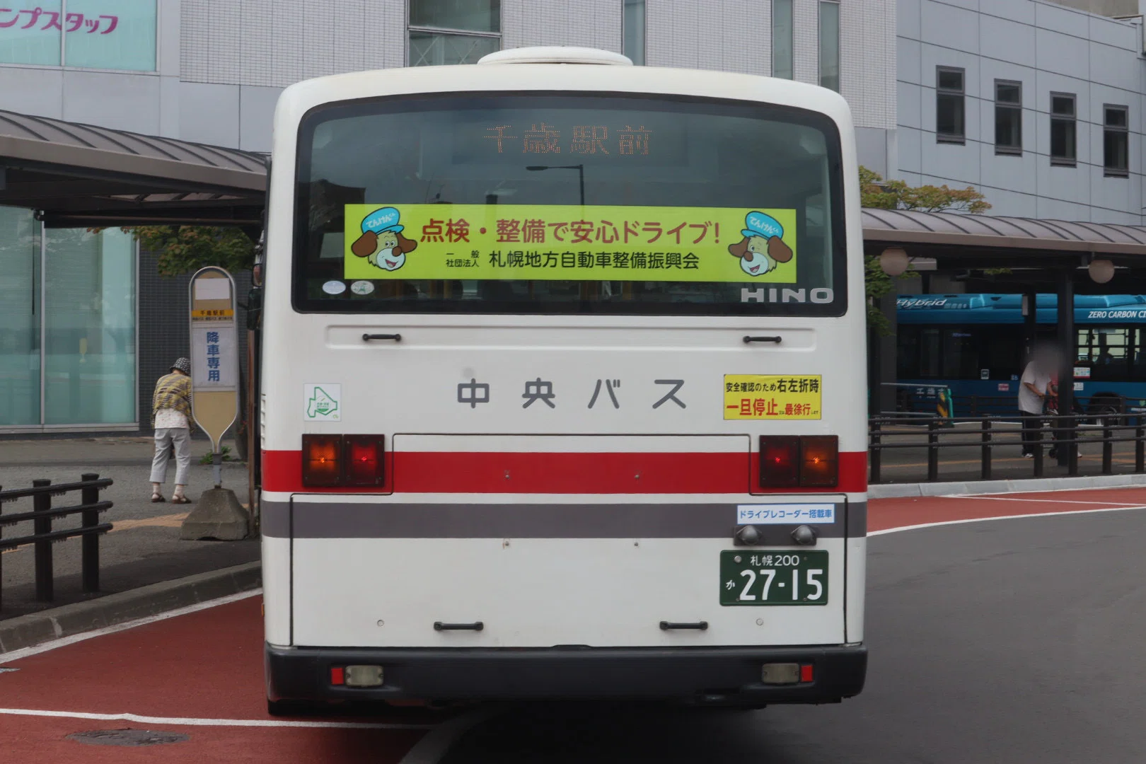 北海道中央バス 札幌 200 か 2715｜い る
