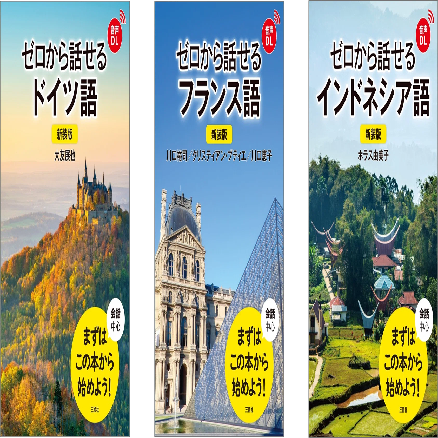 書店フェア】本当に外国語を「話したい・聴きたい・読みたい・書きたい